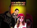 সস্তা কাপুর ও অপুর প্রেম প্রীতির বন্ধন  | Joy Chowdhury | Apu Biswas  Movie  #banglacinema