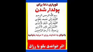 طلسم ثروت 
