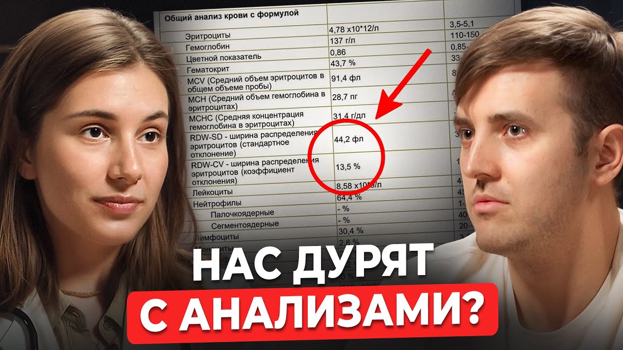 ЭТИ АНАЛИЗЫ КРОВИ отвечают за РАК! Вся правда от терапевта 