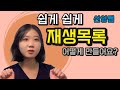 유튜브 재생목록 만들기 유튜브 재생목록 영상 추가 초보 유튜브 배우기 유튜브 강의 6강 유튜브 재생목록 만들기 유튜브 재생목록 영상 추가 초보 유튜브 배우기 유튜브 강의 6강