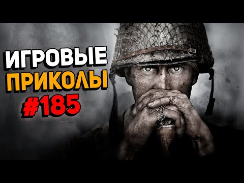 Видео: Игровые приколы #185 | Приколы из игр 2022 | Баги, Приколы, Фейлы, Смешные Моменты в Играх.exe