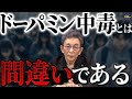 現代人は『ドパガキ』になったのか。スマホ1つに操られる心。行き着く果ての惨劇。