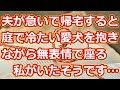 愛犬にされたこと、まんま返してやんよ！