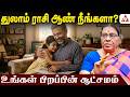 துலாம் ராசி வாழ்க்கை ரகசியங்கள் என்ன? | A - Z வாழ்கை ரகசியம் | Rajeshwari Chellaiah #thulam #libra
