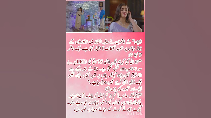 Dayan Drama Backlash! Viewers Slam Hira Mani's Bold Dress & Missing Pajamas in Scenes! #viralvideo
