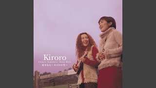 Video thumbnail of "Kiroro - キセキ（second version）"