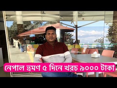 ভিডিও: মিয়ানমারে ভ্রমণের জন্য কত টাকা: দৈনিক খরচ