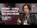 Росіяни – холопи, яким подобається бути загарбниками – Галя Акерман