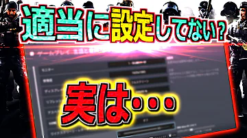 シージ 視野角 シージ 視野角