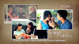 2014金善獎參賽作品_【AD017_誰偷走了快樂?】