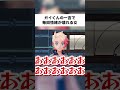 ポケモンZA ガイくん(序盤)に出会った新人VTuberの反応www #shorts #ポケモンza #反応集