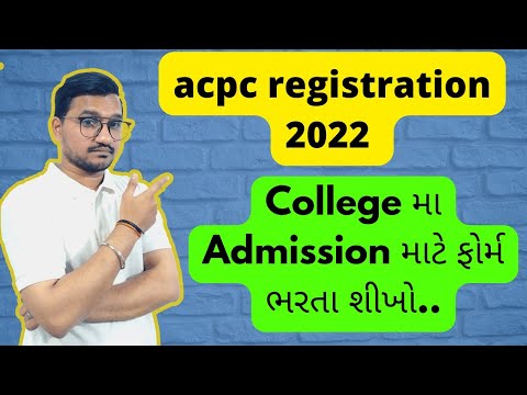 acpc registration 2022 | acpc registration |acpc admission process 2022