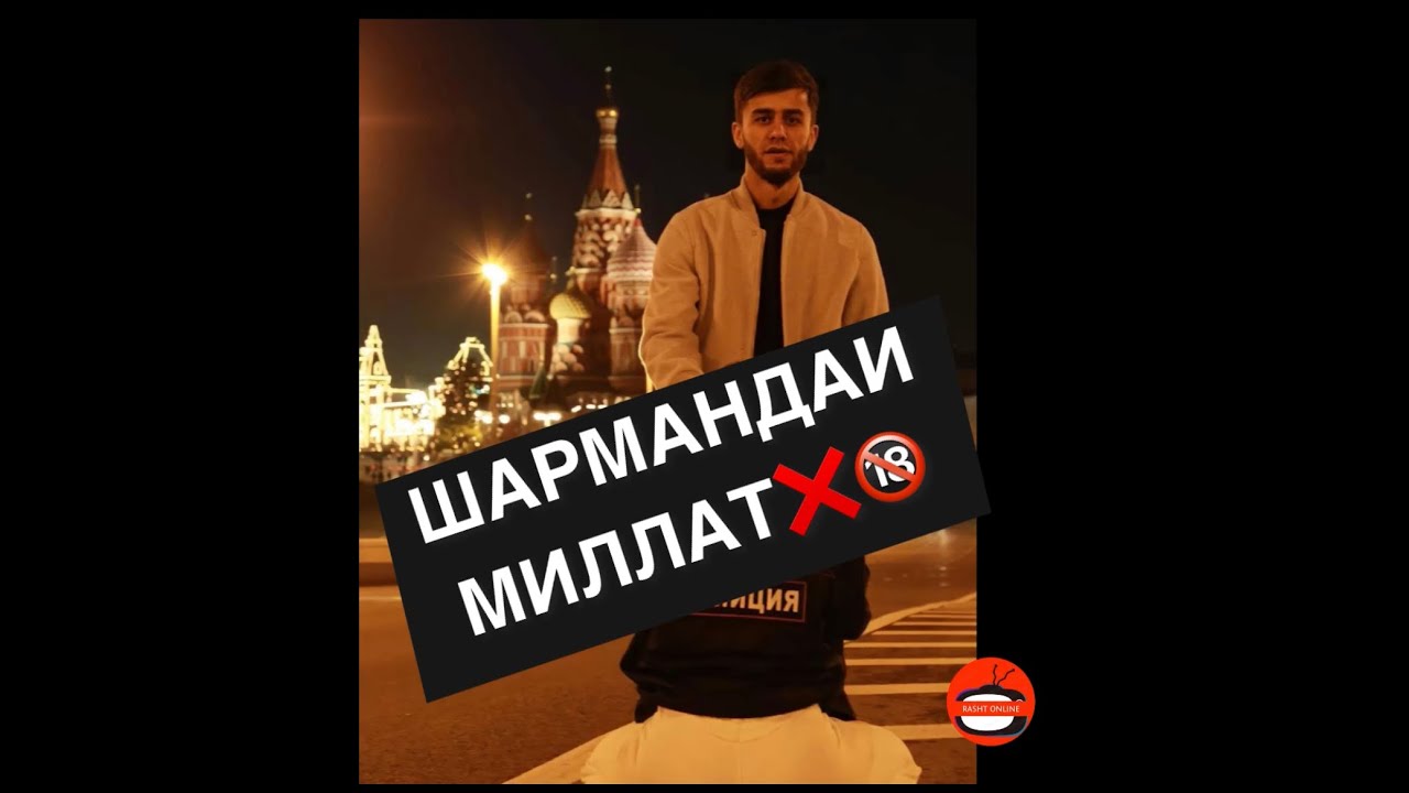 ПОЗОР!! ПРАНКЕРИ ТОЧИК ДАР МОСКВА ЧИ КОР КАРД.