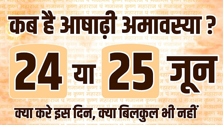 आषाढ़ी अमावस्या कब है 2025 I Aashadi Amavasya 2025 | Amavasya June 2025 Date | Amavasya Kab Hai