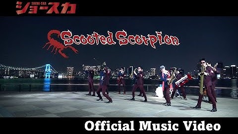 SHOW-SKA ショースカ -  Scooted Scorpion (Official Music Video)
