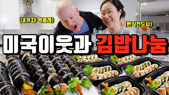 🇺🇸미국일상 | 김밥싸서 동네이웃들에게 나눔했더니 맛있다고 난리남 | 삼겹살에 김치와 소주 입문하는 외국인 이웃