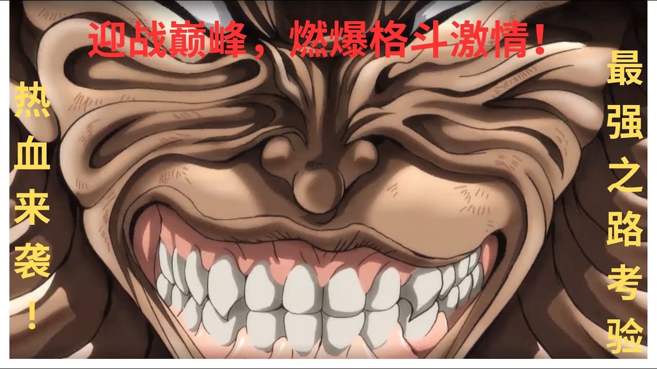 刃牙皮可篇2/16:原始人皮可VS女记者,惨败! - YouTube