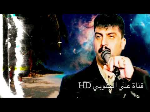 عبد الامير العماري بعد لإتمر من يمنه وتنشد اجمل موال ريفي