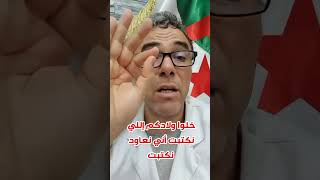 نصائح ضرورية جدا 👌 لأسبوع البكالوريا 🤗 من قبل البكالوريا إلى آخر يوم 🏅