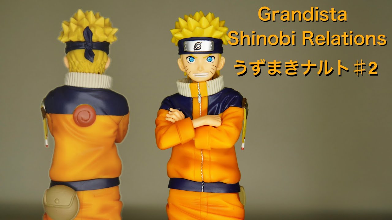 【NARUTO】少年期迷ったらこれ! Grandista Shinobi Relations うずまきナルト#2紹介