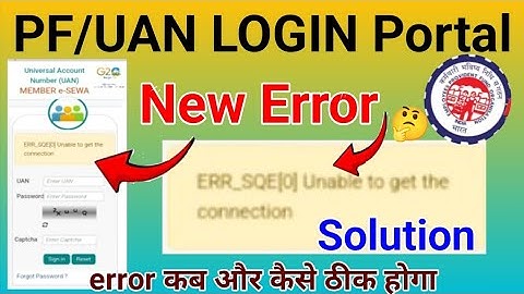 11 Feb 2025 🔥ERR_SQE  0] Unable to get the Connection PF New Error Solution