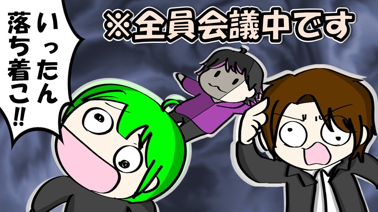 【手描きAmong Us】たった１回の会議でこんなに事故起こる！？【切り抜き】