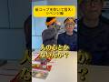 【ゲーム】紙コップを吹いて狙え！リベンジ編