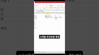 시계열 회귀모형 특징