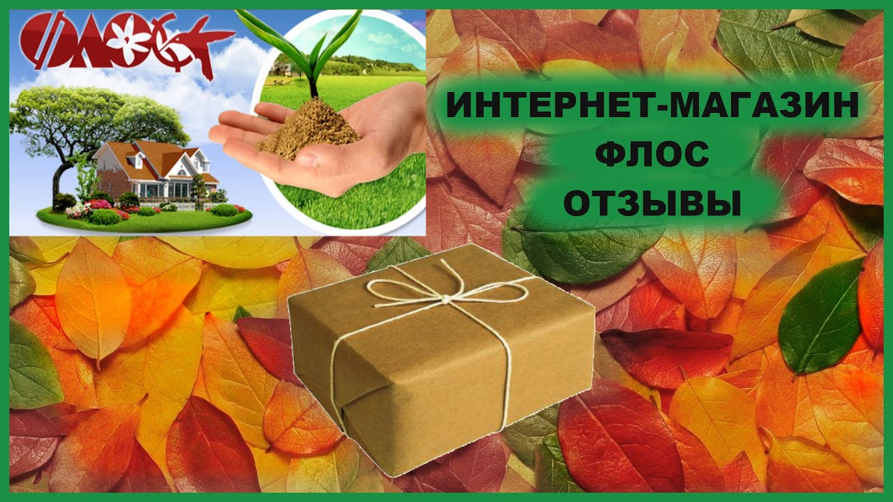 Флос Интернет Магазин Каталог Весна