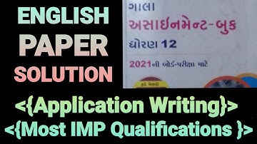 STD-12,2021 GALA ASSIGNMENT QUESTION PAPER/ENGLISH/APPLICATION WRITING