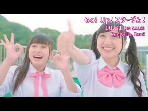 Run Girls, Run！ / Go! Up! スターダム！ MV short.ver