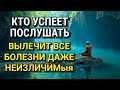 💝 ИСЦЕЛЯЕТ ВСЕ БОЛЕЗНИ И ДАЖЕ ТЯЖЁЛЫЕ И НЕИЗЛЕЧИМЫЕ! дуа Всевышнему Аллаху
