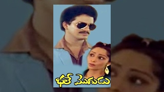 Bhale mogudu telugu full length comedy movie || rajendra prasad , rajini
