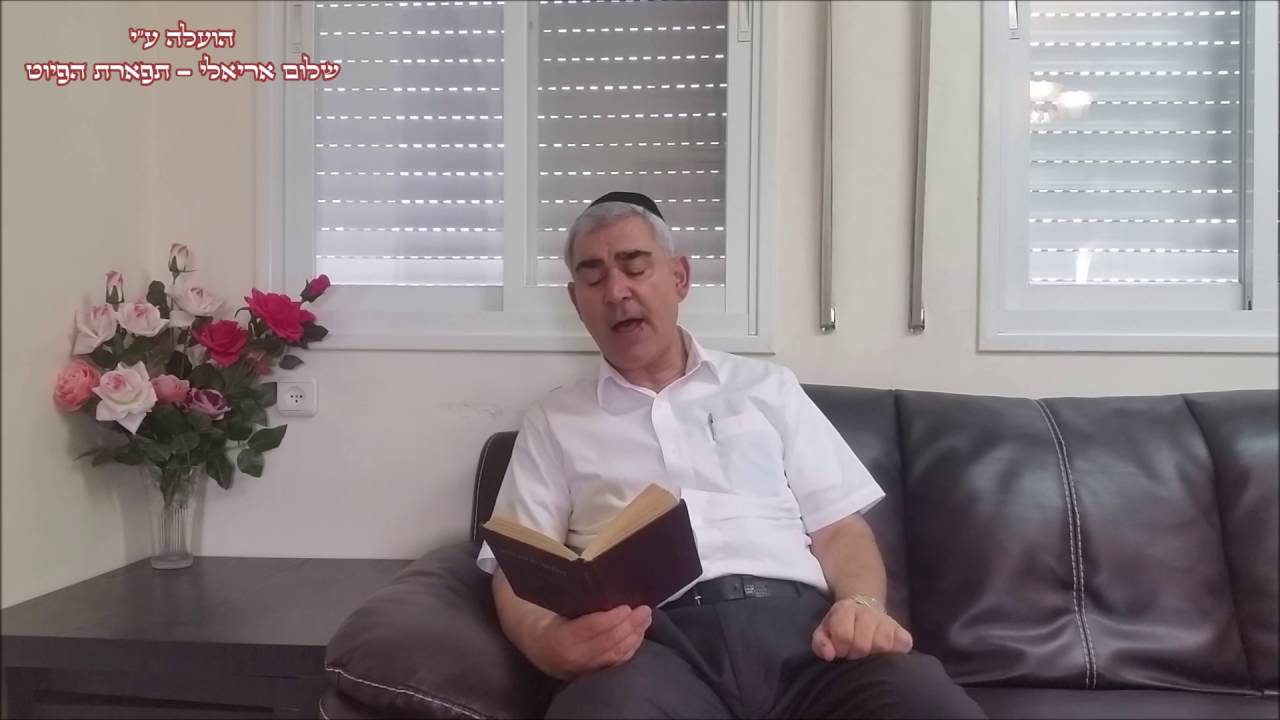אוי כי ירד אש - החזן משה חבושה - קינה לתשעה באב