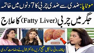 FATTY LIVER: How to Fix it in 2 Weeks? | Treatment for Obesity! | Dr. Batool Ashraf | Madeha Naqvi