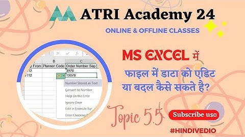 ATRI Academy 24 डॉक्युमेंट में डाटा को एडिट या बदल कैसे करते हैं? #classnotes #computercourse