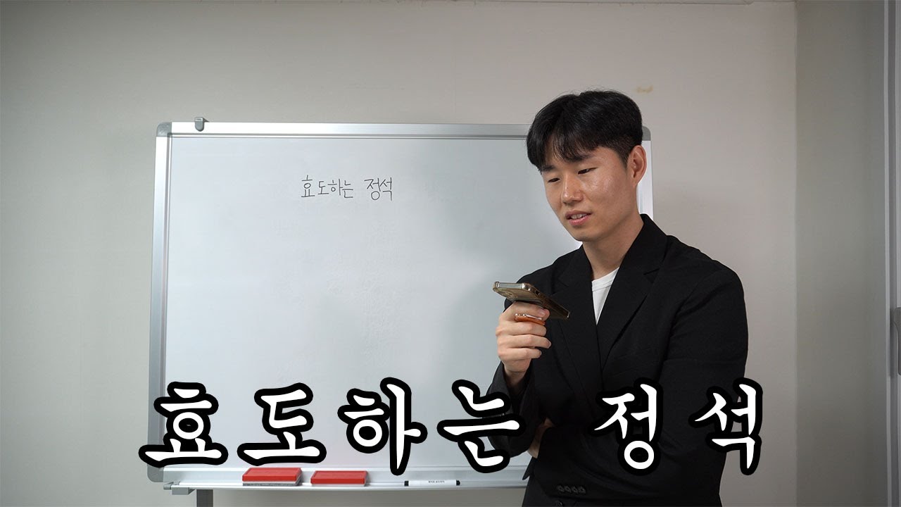 부모님께 효도 잘하는 방법 - YouTube