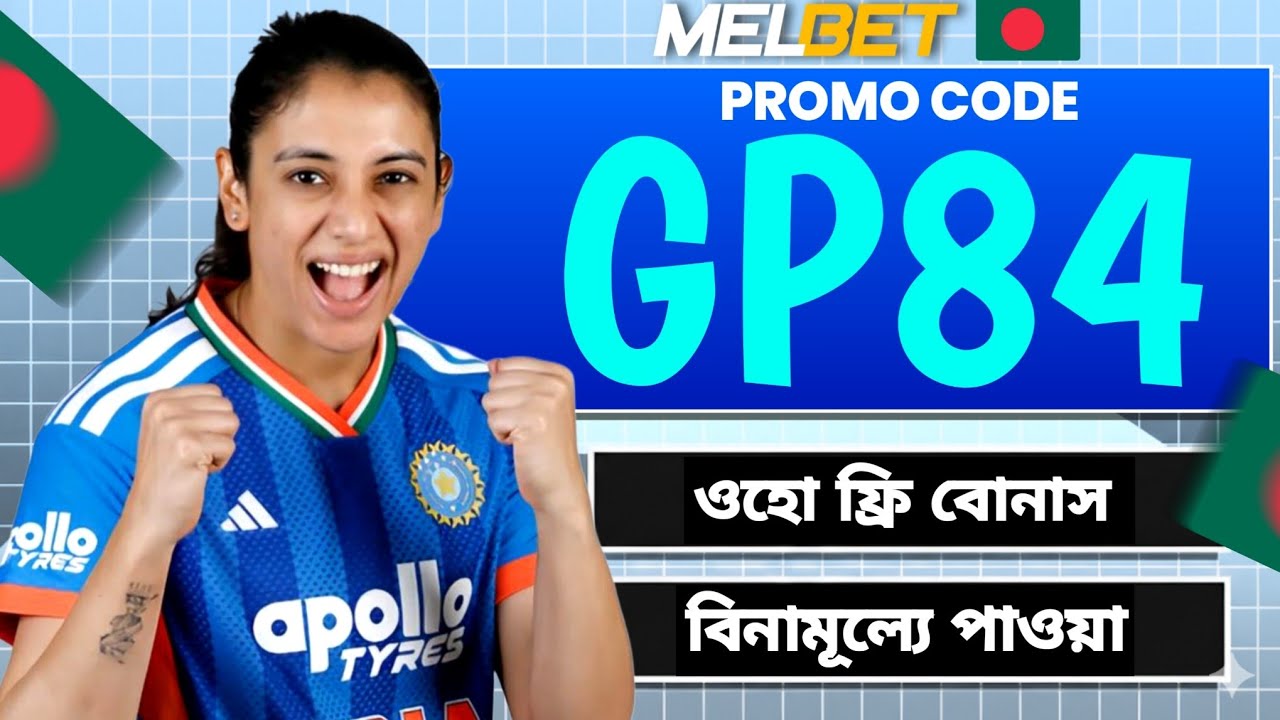melbet promo code 2026 - GP84 - Get 100% instantly bonus "melbet promo code" 