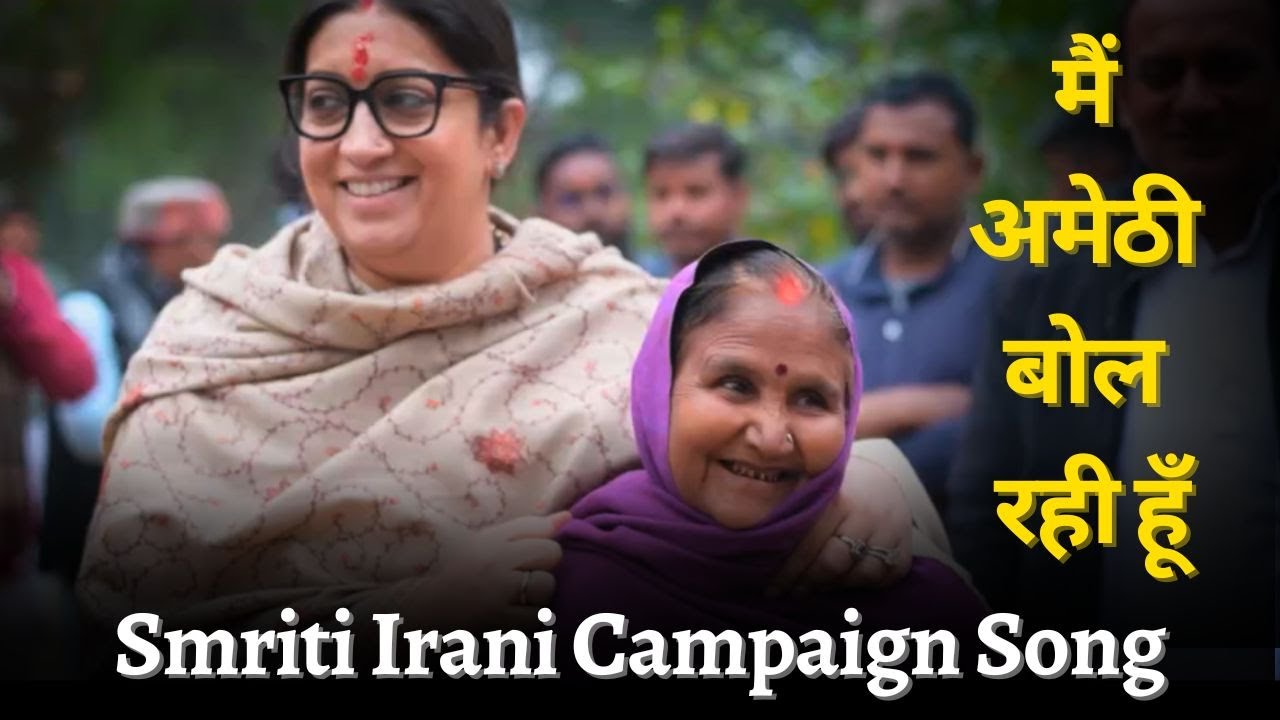 Amethi Bol Rahi Hu  Smriti Irani Campaign Song Video for Lok Sabha Polls 2024