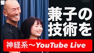 神経系ストレッチ〜PNF実践解説