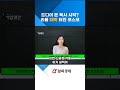 리튬 시장의 새로운 변화! 포스코의 미래 투자는?