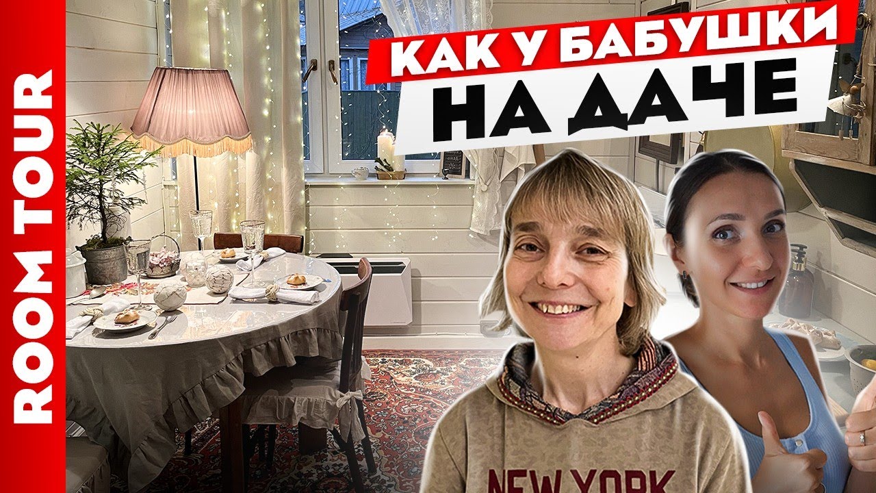 Смотреть видео