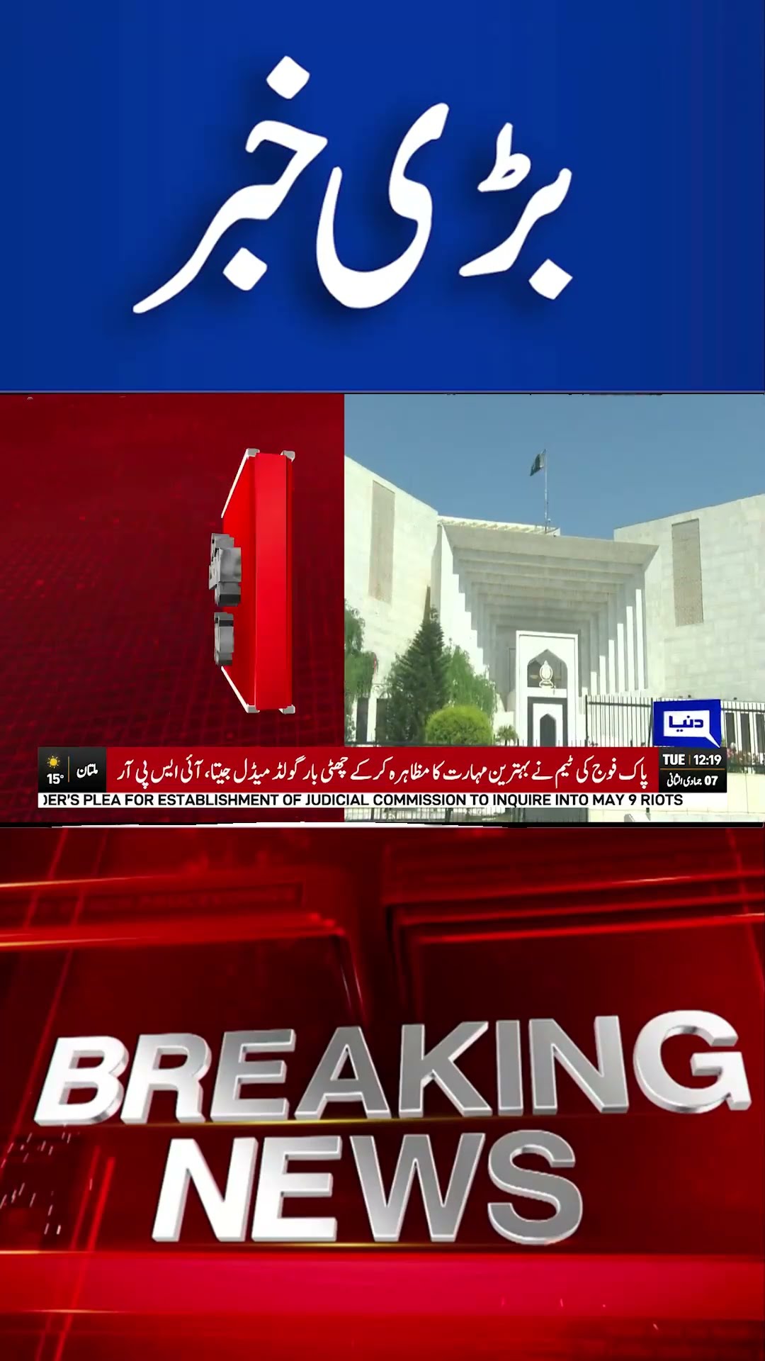Breaking News!! 9 May Case | Supreme Court  | Protest #viral#shorts #shortsfeed