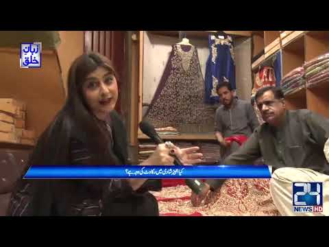 Govt Ban On Jahez In Marriages | Zuban-E-Khalq | 23 Oct 2020