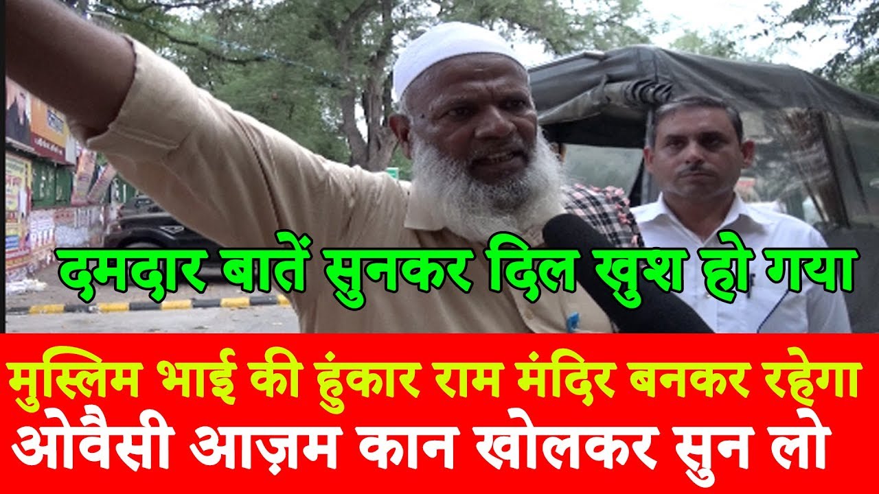 Great Speech, Ram Mandir Ayodhya Great Speech, Ram Mandir Ayodhya