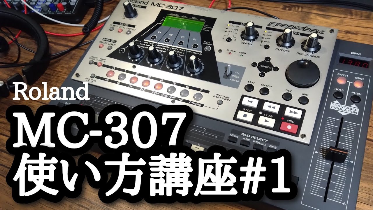 MC-307 使い方講座1「制作前のセットアップをしよう！」 - YouTube