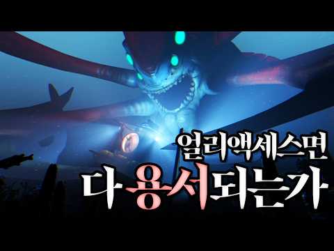 서브노티카, 이 판에 얼리액세스를 만든 [편집중 추가: 논란과 도게자]