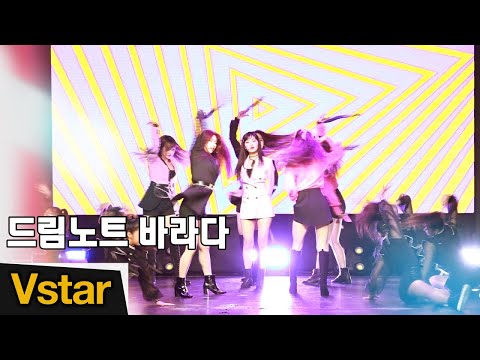 드림노트 &amp;#39;바라다&amp;#39; <strong>WISH</strong> @ 드림노트 3rd 싱글 &amp;#39;<strong>Dream</strong> <strong>Wish</strong>&amp;#39; Showcase