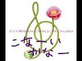【IT'S A WONDERFUL WORLD】Mr.Children/UFO 歌ってみた