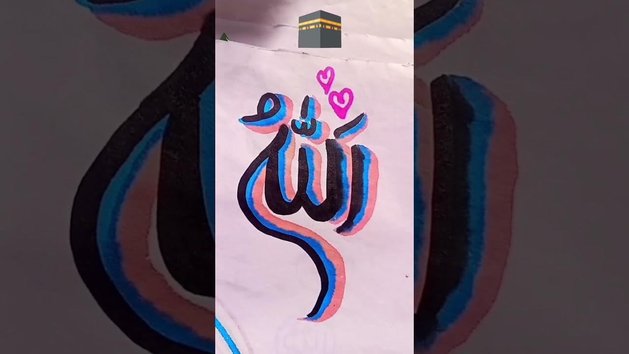 Allah 🕋❤️🕋 